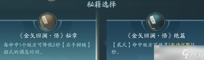 《剑网3》凌雪阁职业技能攻略