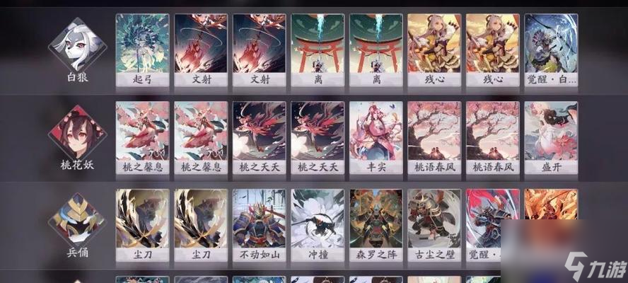 《陰陽師百聞牌月見奇譚季活動玩法攻略》（探索百聞牌奇譚）