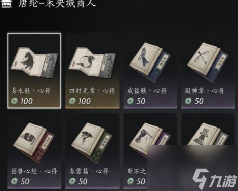 燕云十六声每周必买商品推荐