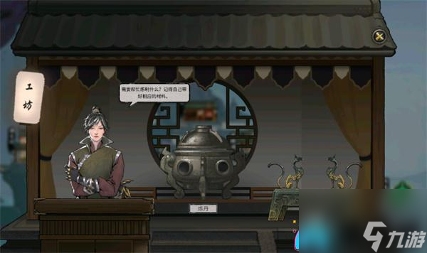 鬼谷八荒手游蘊仙丹怎么獲得方法