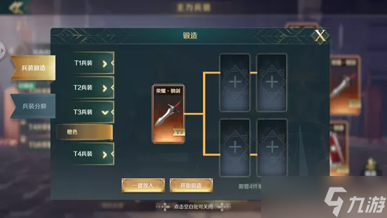 文明与征服新手必读丨不懂兵装系统？兵装系统详细介绍上线