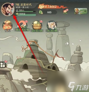 《时光大爆炸》头像框更换方法