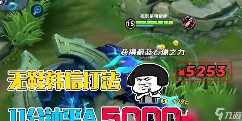 王者荣耀韩信铭文搭配攻略（最佳符文搭配推荐）