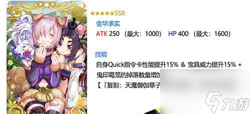 FGOɶʱʥ4װͼ