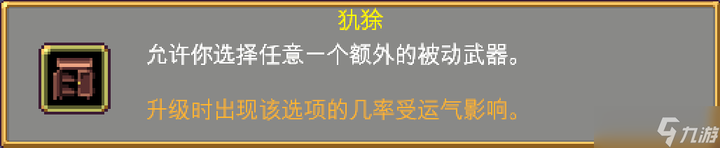 吸血鬼幸存者最全吸血鬼幸存者攻略！解锁本体地图关卡神器角色和秘密