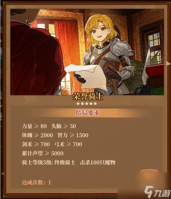 火山的女儿全结局达成图文攻略君临