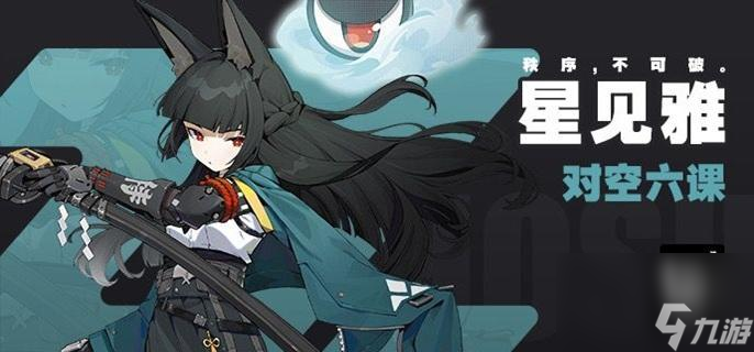 绝区零星见雅音擎搭配攻略