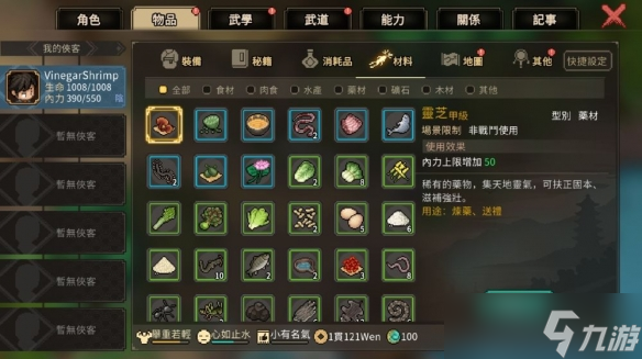 隨身江湖！《大俠立志傳》手機版即將上線像素武俠夢