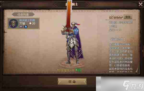 《风暴魔域》幻兽升级攻略
