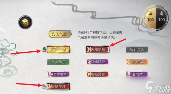 《鬼谷八荒》剑修t0流派攻略