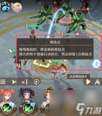铸仙之境战中策略玩法介绍