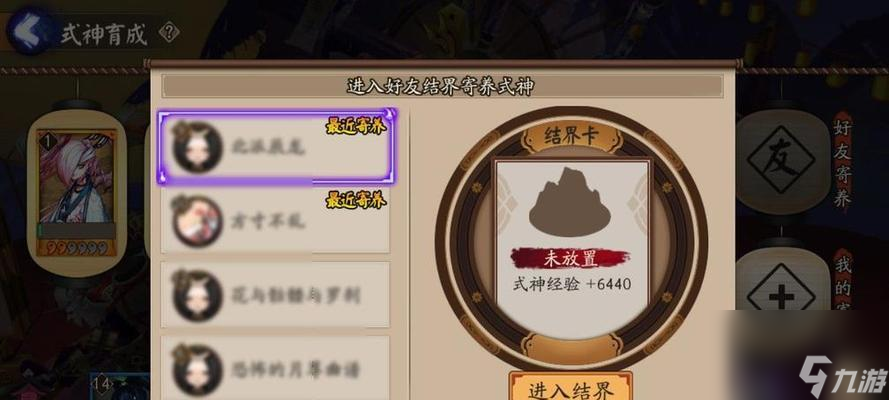 《阴阳师四时缘梦四序之山兔新皮肤上线时间》（四时缘梦四序之山兔新皮肤即将登场）