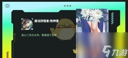 魔法狩猎者牧神录英雄升星材料表