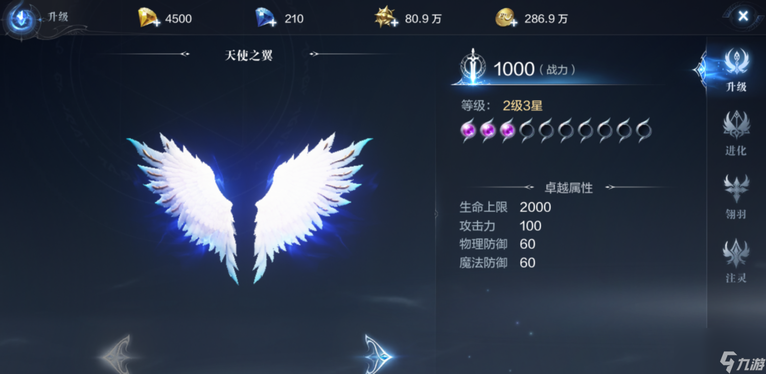全民奇迹2如何隐藏翅膀