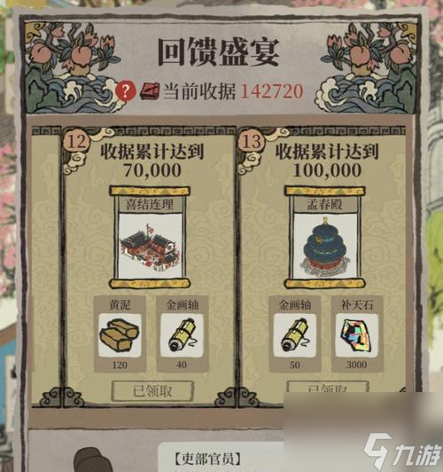 以江南百景图友情点兑换什么（用友情点换取珍贵物品）