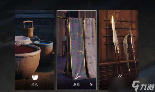 燕云十六聲服裝怎么制作 燕云十六聲服裝制作方法