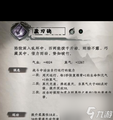 《下一站江湖2》晨鳧篇獲取攻略？下一站江湖2攻略分享