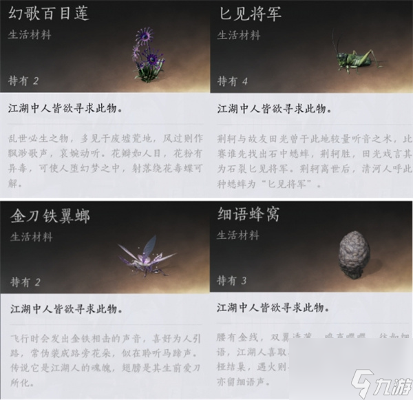 燕云十六聲齊聲NPC具體位置介紹說明
