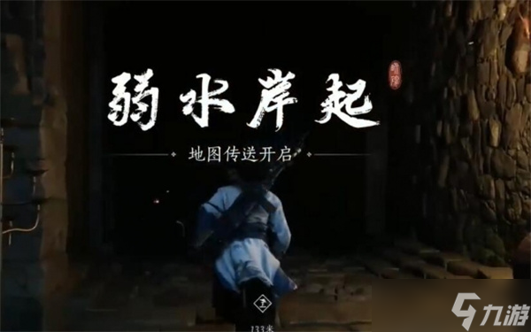 燕云十六声晚雪间心法获取方法分享