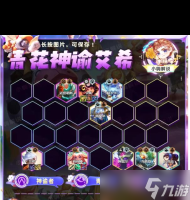 《金铲铲之战》s11青花神谕艾希阵容推荐？金铲铲之战内容介绍