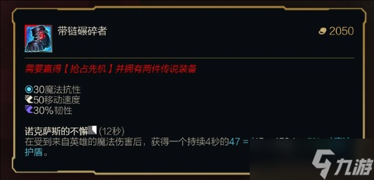 《英雄联盟》新版本新鞋子效果详细介绍