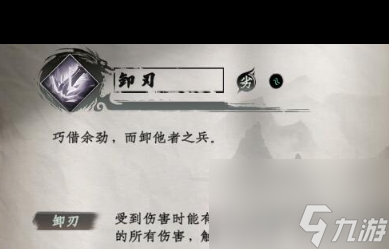 《下一站江湖2》晨鳧篇獲取攻略？下一站江湖2攻略分享