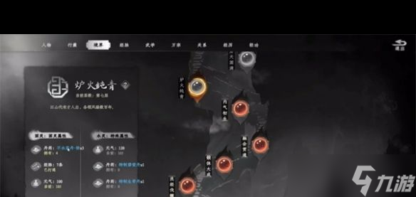 《下一站江湖2》剑客特性一览？下一站江湖2攻略详解