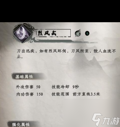 《下一站江湖2》晨鳧篇獲取攻略？下一站江湖2攻略分享