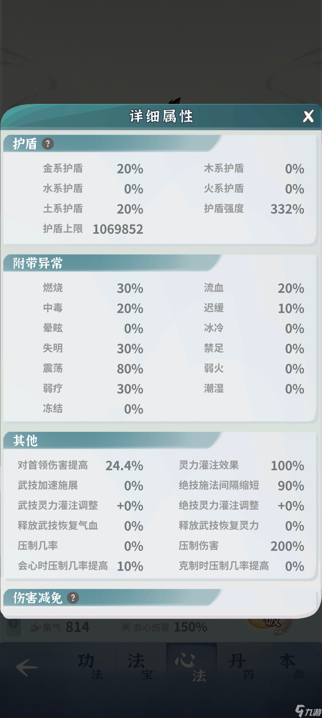 碧海苍云录主角养成分享（非新手向）