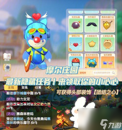 摩尔庄园手游黑森林怪物一览（探索黑森林）