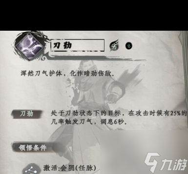 《下一站江湖2》晨鳧篇獲取攻略？下一站江湖2攻略分享