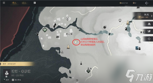 燕云十六声武林录探索任务应悔偷灵药怎么做