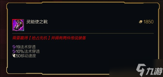 《英雄联盟》新版本新鞋子效果详细介绍