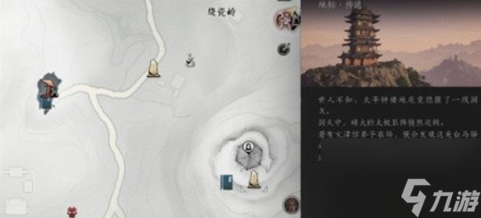 燕云十六声煞地神困难轮椅怎么打