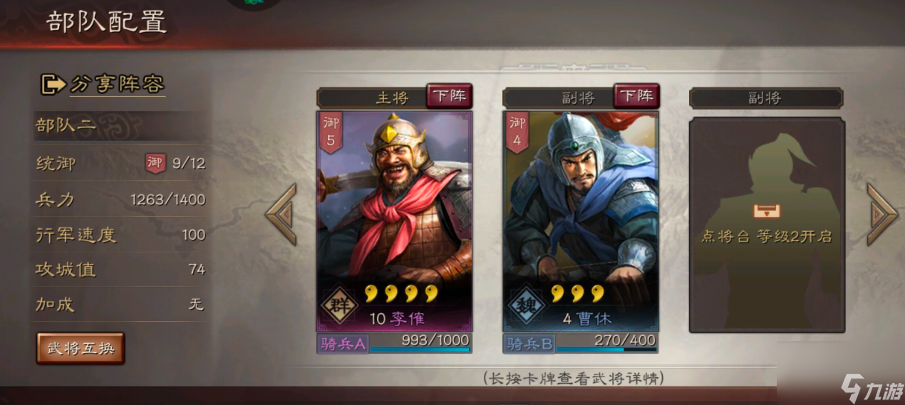 三国志战略版如何增加分城兵力