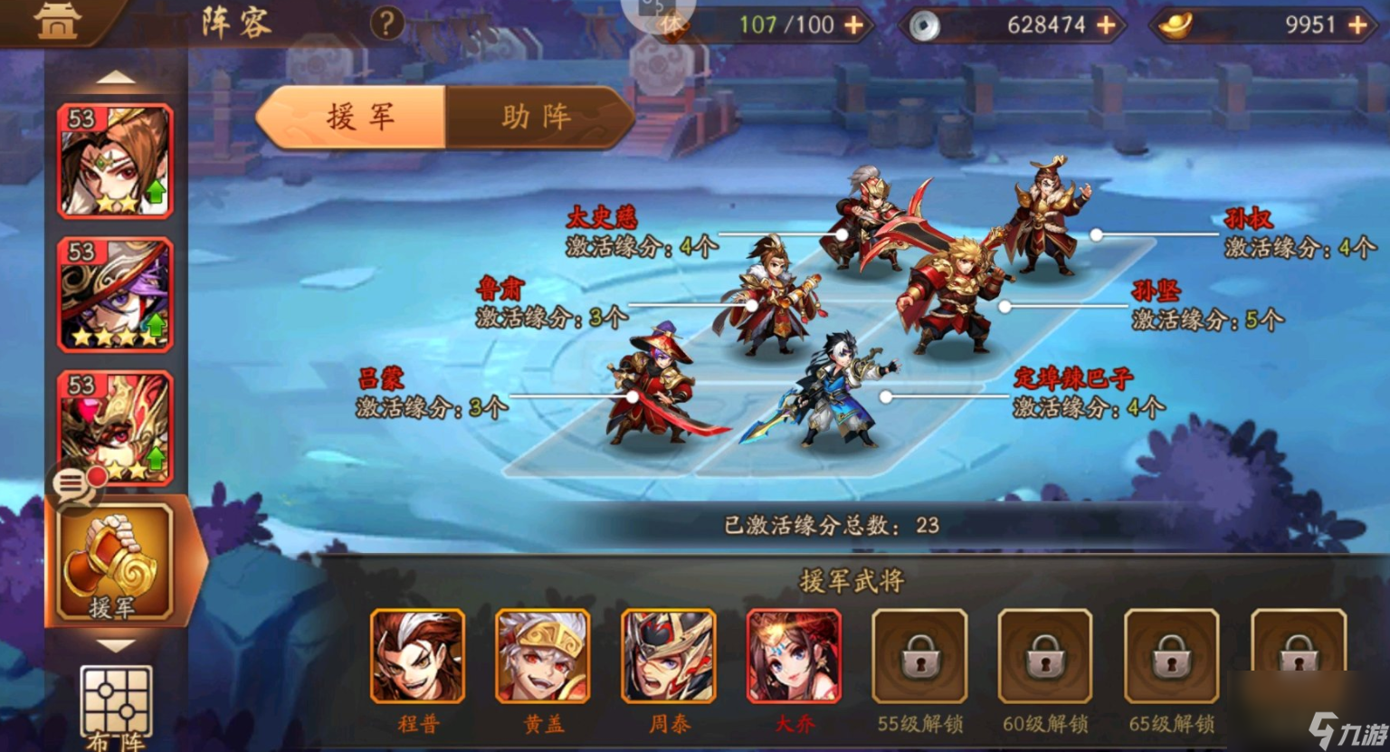 <a id='link_pop' class='keyword-tag' href='https://www.9game.cn/snsgz2/'>少年三国志2</a>怎么搭配武将