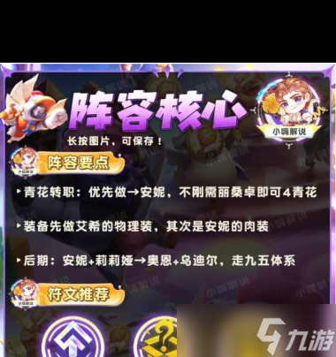 《金鏟鏟之戰(zhàn)》s11青花神諭艾希陣容推薦？金鏟鏟之戰(zhàn)內(nèi)容介紹