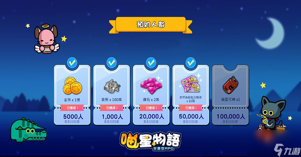 《喵星物语：放置型 RPG》事前预约开放中 与可爱猫咪并肩作战打击邪恶鱼群