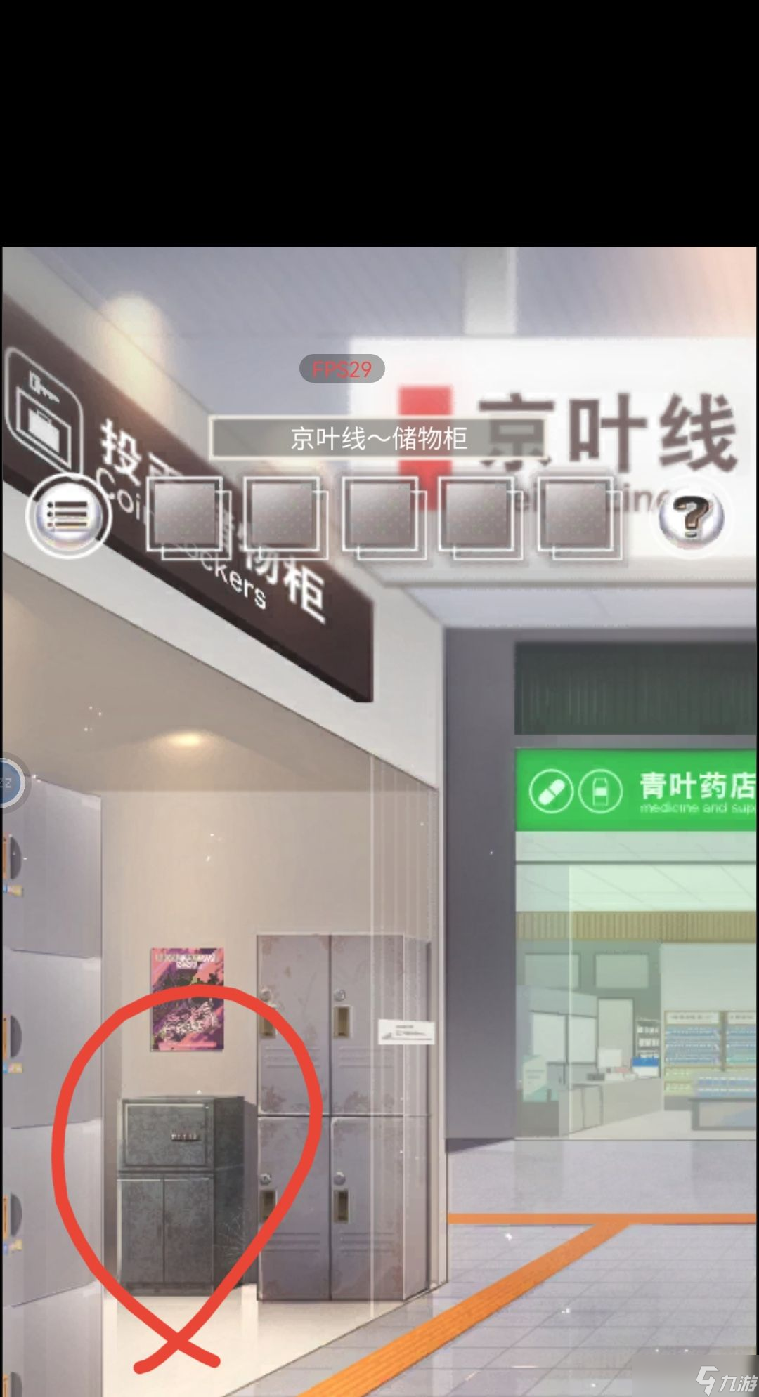 《雨中东京站》全关卡通关攻略大全？雨中东京站内容介绍