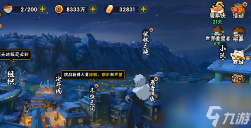 火影忍者手游寻找祝福袋位置在哪