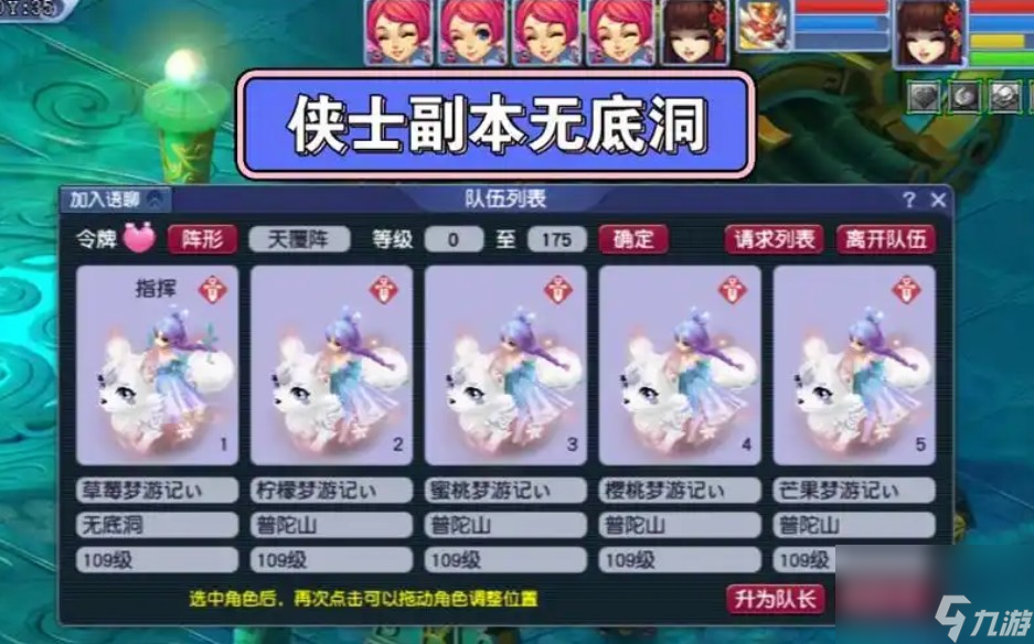 梦幻西游无底洞简介介绍