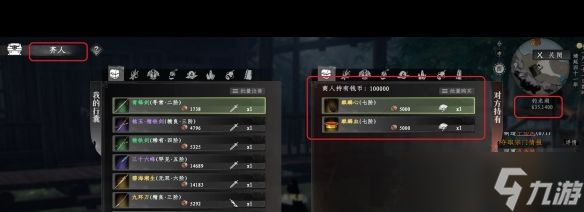 《下一站江湖2》飞炼草获取攻略？下一站江湖2攻略推荐