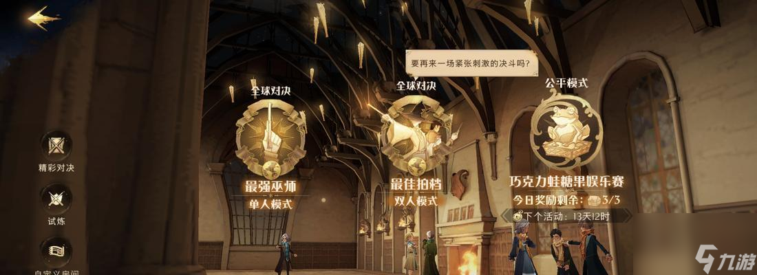 探索麦格教授的神秘之地——哈利波特魔法觉醒游戏攻略（揭开麦格教授隐藏地点的秘密）