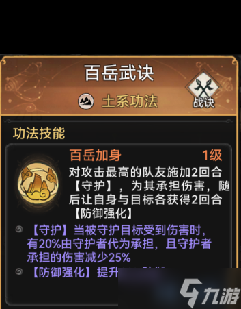 《最强祖师》全部修道境界介绍？最强祖师攻略分享