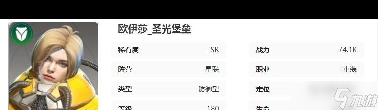 《星際52區(qū)》歐伊莎角色技能屬性介紹？星際52區(qū)攻略分享
