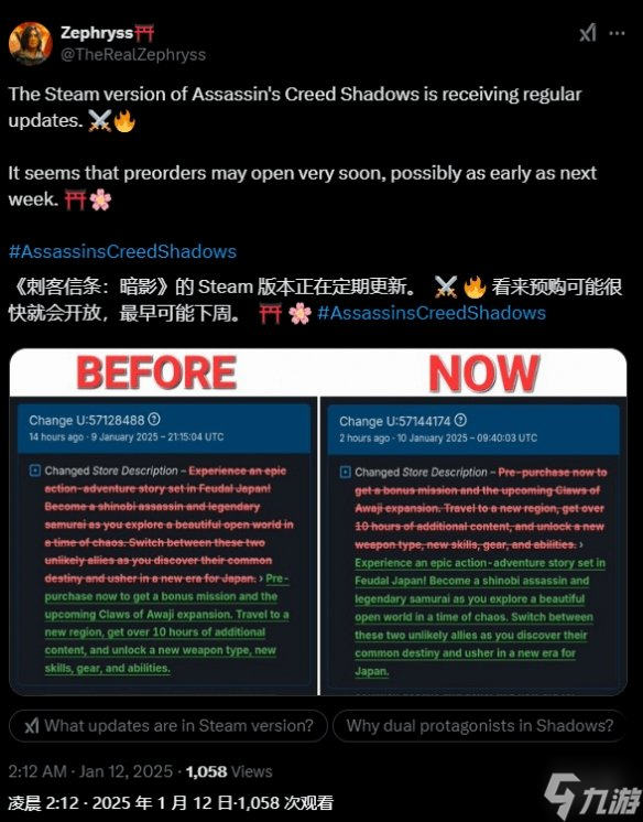 《刺客信条:影》预购有望下周开启 后台数据仍在更新