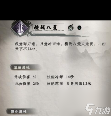 《下一站江湖2》晨鳧篇獲取攻略？下一站江湖2攻略分享