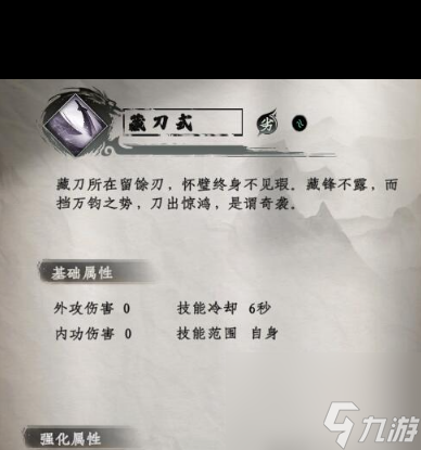 《下一站江湖2》晨鳧篇獲取攻略？下一站江湖2攻略分享