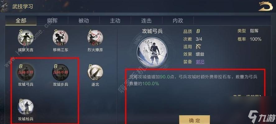 《以鸿图之下战役通关攻略——兵种搭配与站位分享》（打造无敌阵容）