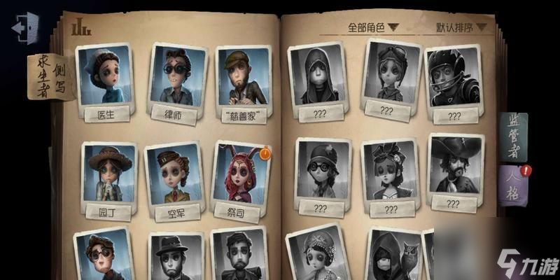 《第五人格》新手逃亡者玩法攻略（掌握关键技巧）